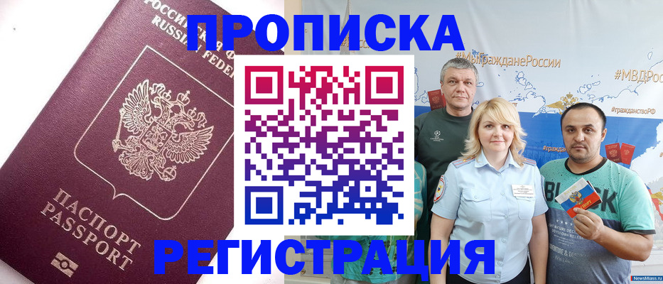 временная регистрация адрес в Богородске