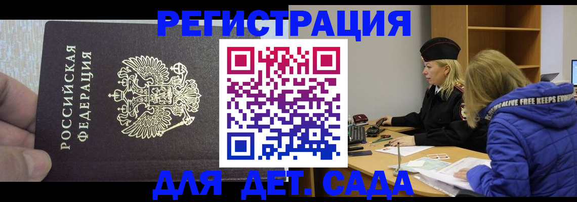 временная регистрация в Богородске