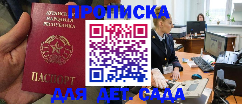 прописка для кредита в Богородске