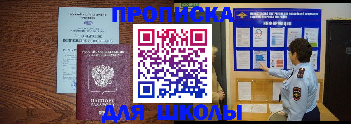 прописка поиск в Богородске