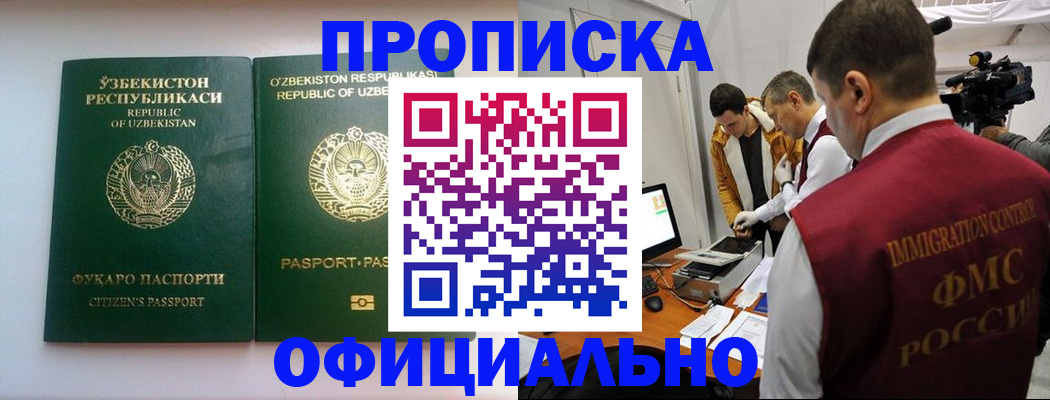 временная регистрация поиск в Богородске