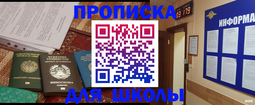 прописка в квартире в Богородске