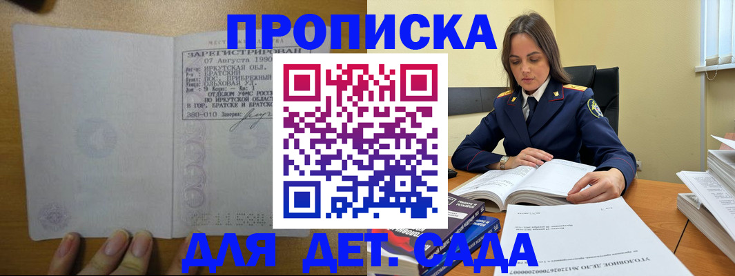 временная регистрация купить в Богородске