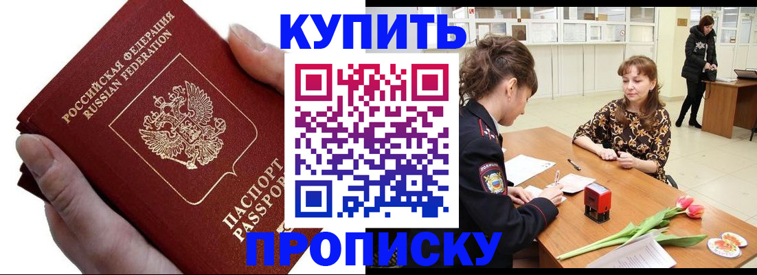 временная регистрация адрес в Богородске