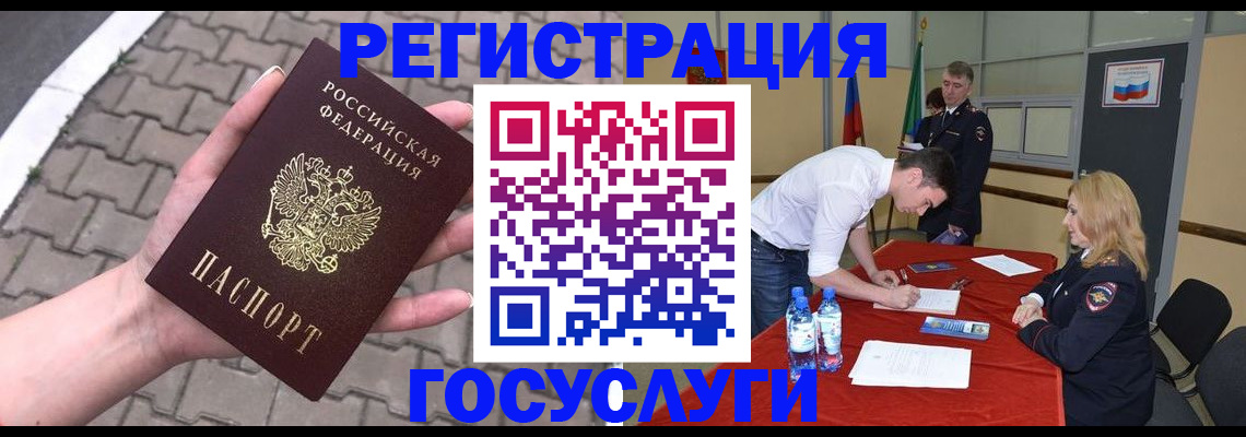 прописка от собственника в Богородске